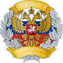 Plekhanov Russian University of Economics