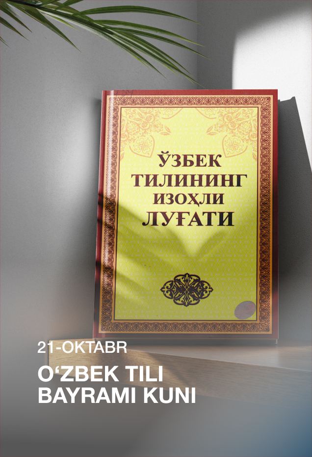 ona tili, o'zbek tili bayrami kuni